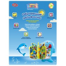 Обучающая книжка 7380 Дельфинчик